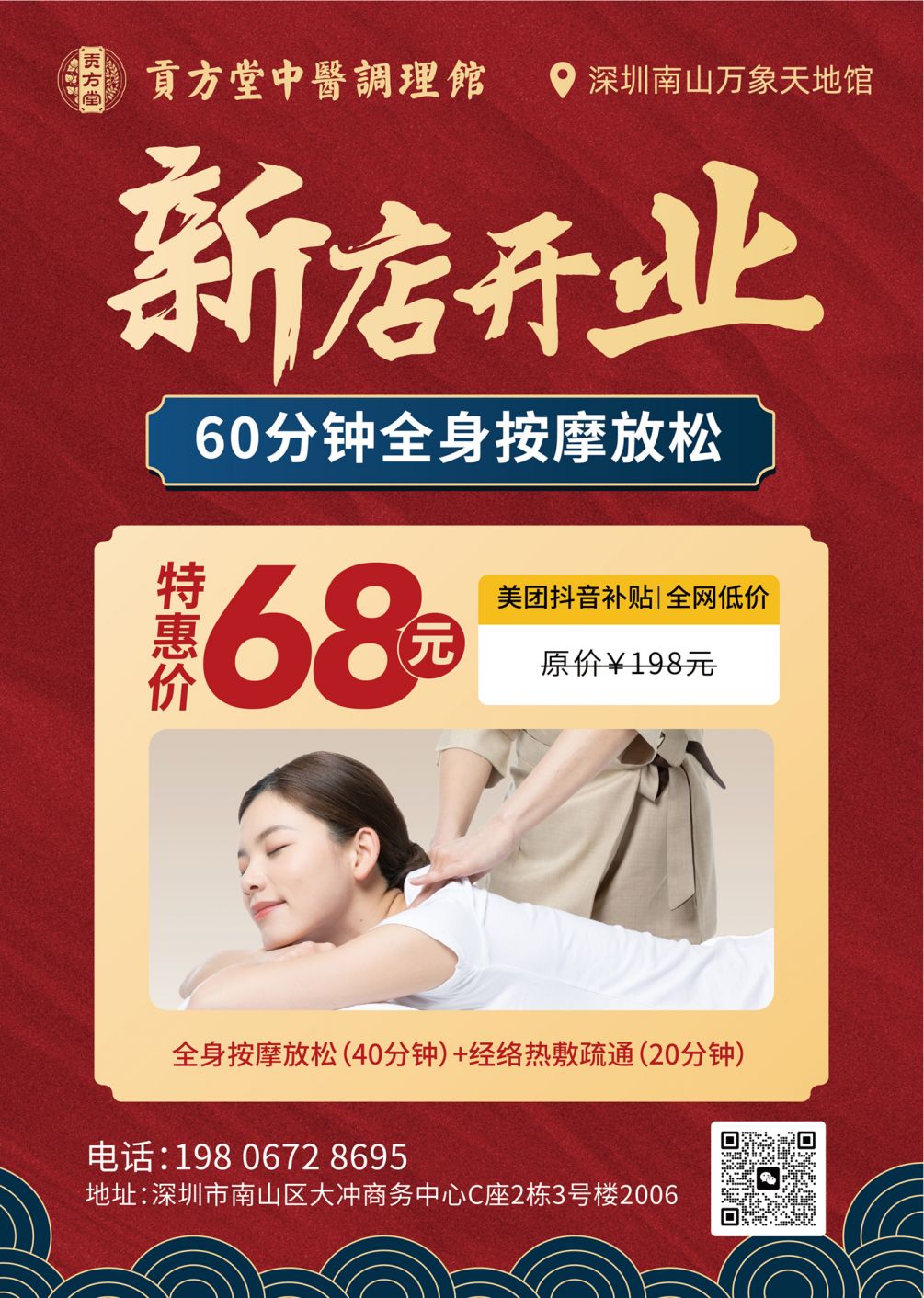 深圳3店(3).jpg
